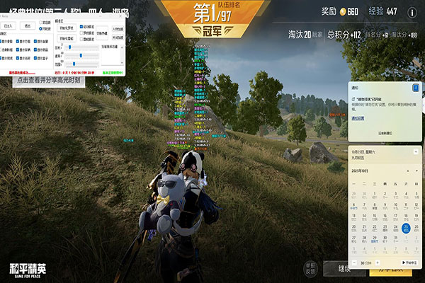 CF辅助准星是歪的透视自瞄效果